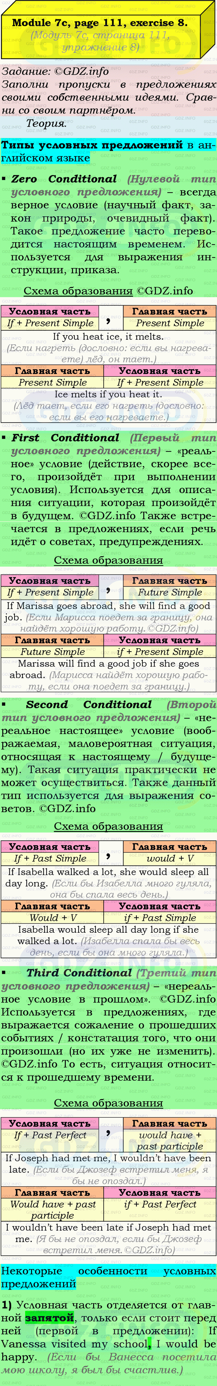 Фото подробного решения: Module 7, Страница 110-111, Номер 8 из ГДЗ по Английскому языку 9 класс: Ваулина (Учебник Spotlight)