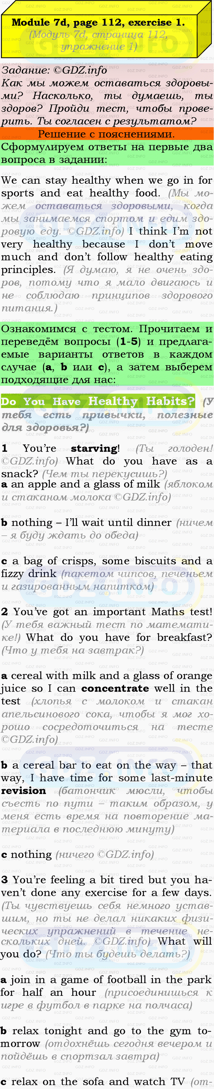 Фото подробного решения: Module 7, Страница 112-113, Номер 1 из ГДЗ по Английскому языку 9 класс: Ваулина (Учебник Spotlight)