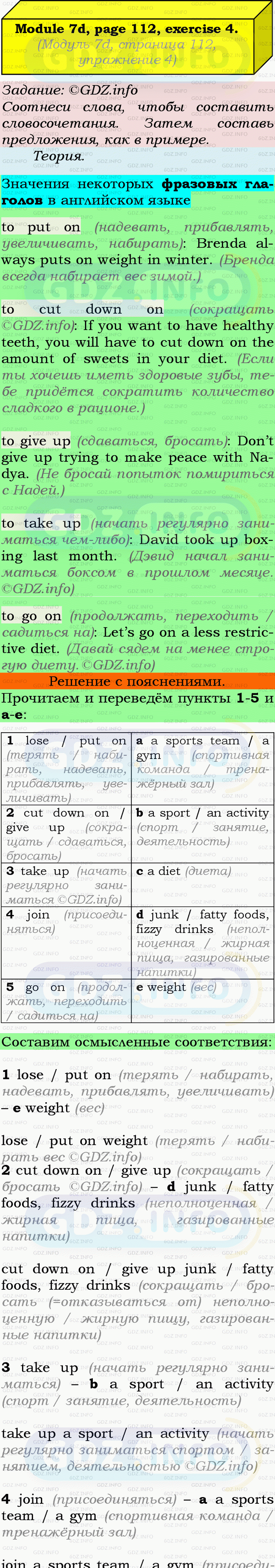 Фото подробного решения: Module 7, Страница 112-113, Номер 4 из ГДЗ по Английскому языку 9 класс: Ваулина (Учебник Spotlight)