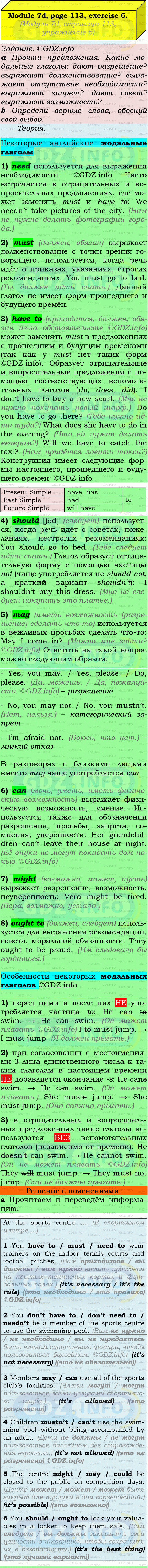 Фото подробного решения: Module 7, Страница 112-113, Номер 6 из ГДЗ по Английскому языку 9 класс: Ваулина (Учебник Spotlight)