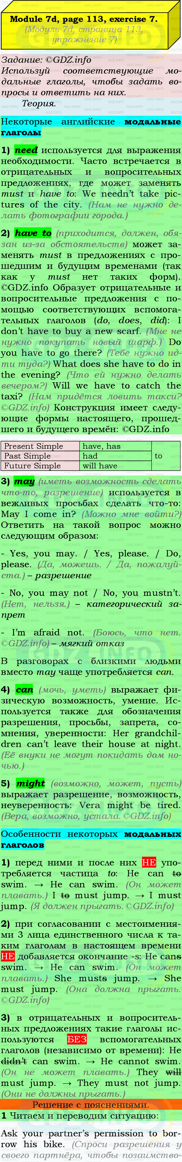 Фото подробного решения: Module 7, Страница 112-113, Номер 7 из ГДЗ по Английскому языку 9 класс: Ваулина (Учебник Spotlight)