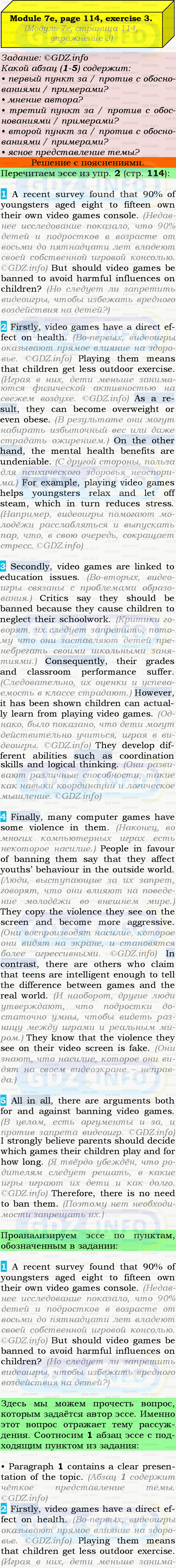 Фото подробного решения: Module 7, Страница 114-115, Номер 3 из ГДЗ по Английскому языку 9 класс: Ваулина (Учебник Spotlight)