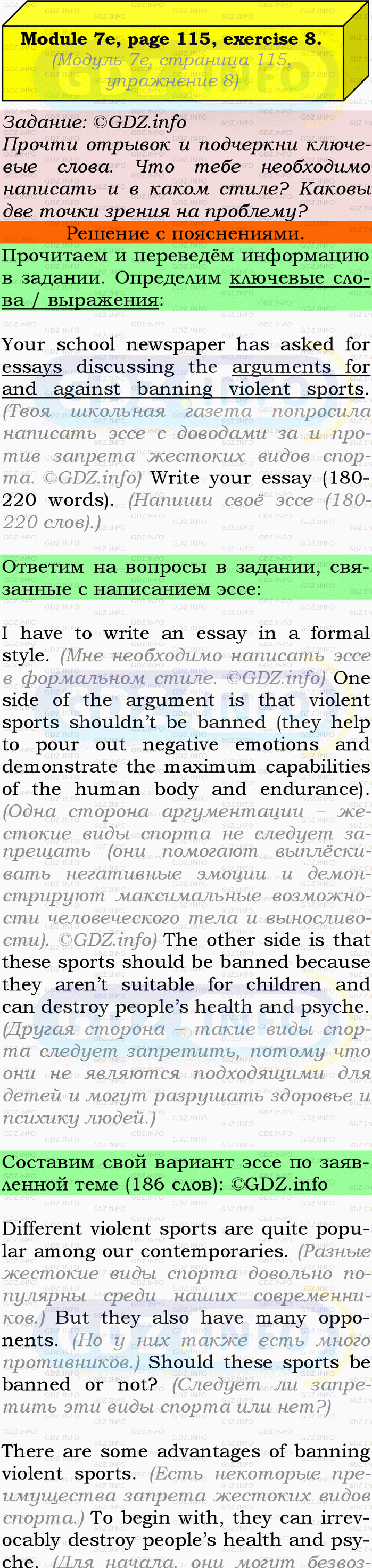 Фото подробного решения: Module 7, Страница 114-115, Номер 8 из ГДЗ по Английскому языку 9 класс: Ваулина (Учебник Spotlight)