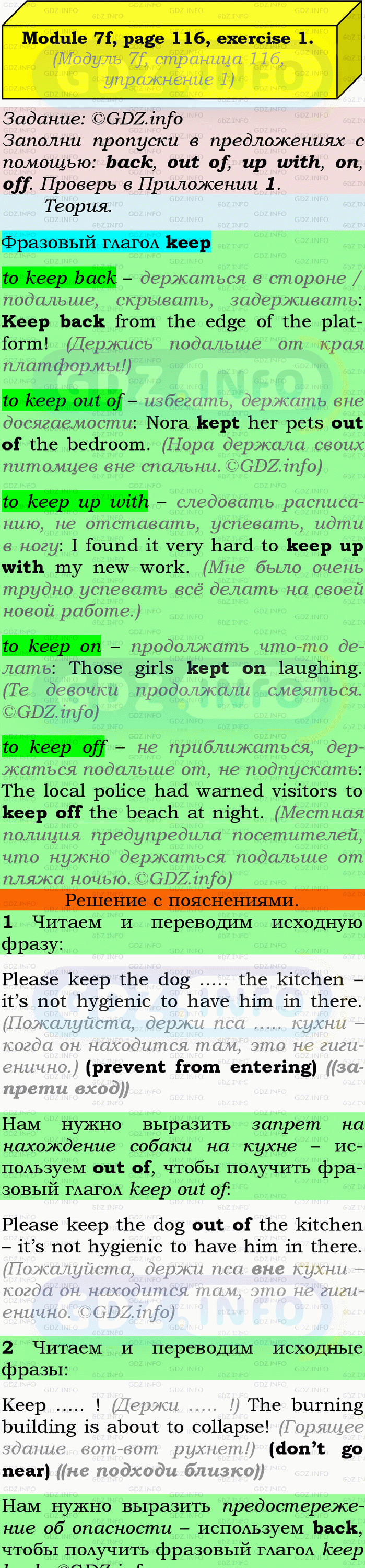 Фото подробного решения: Module 7, Страница 116, Номер 1 из ГДЗ по Английскому языку 9 класс: Ваулина (Учебник Spotlight)