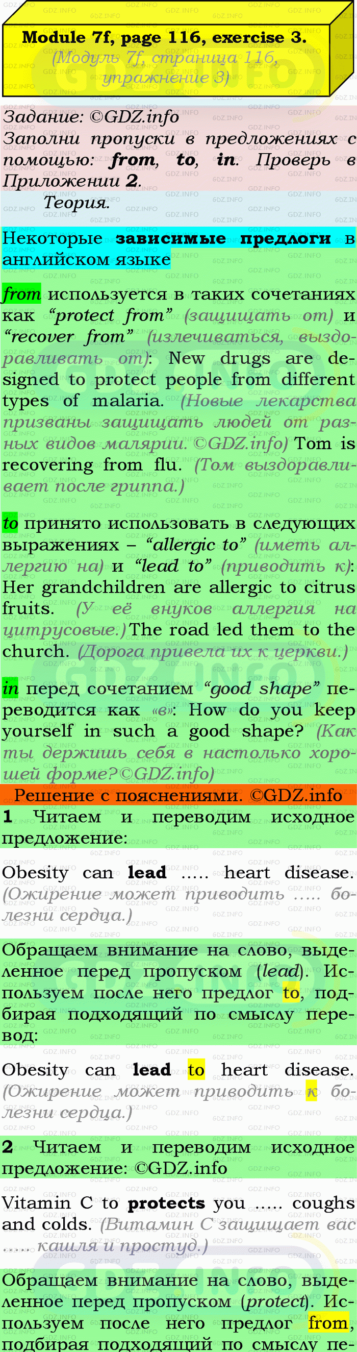 Фото подробного решения: Module 7, Страница 116, Номер 3 из ГДЗ по Английскому языку 9 класс: Ваулина (Учебник Spotlight)