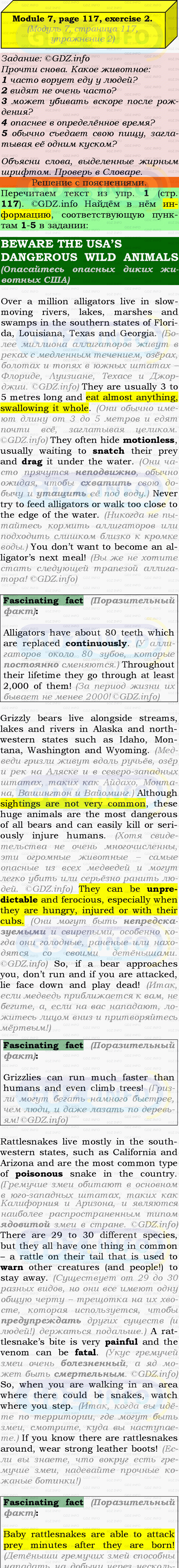 Фото подробного решения: Module 7, Страница 117, Номер 2 из ГДЗ по Английскому языку 9 класс: Ваулина (Учебник Spotlight)