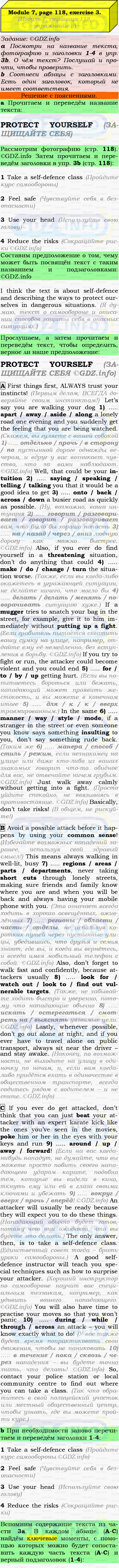 Фото подробного решения: Module 7, Страница 118-119, Номер 3 из ГДЗ по Английскому языку 9 класс: Ваулина (Учебник Spotlight)