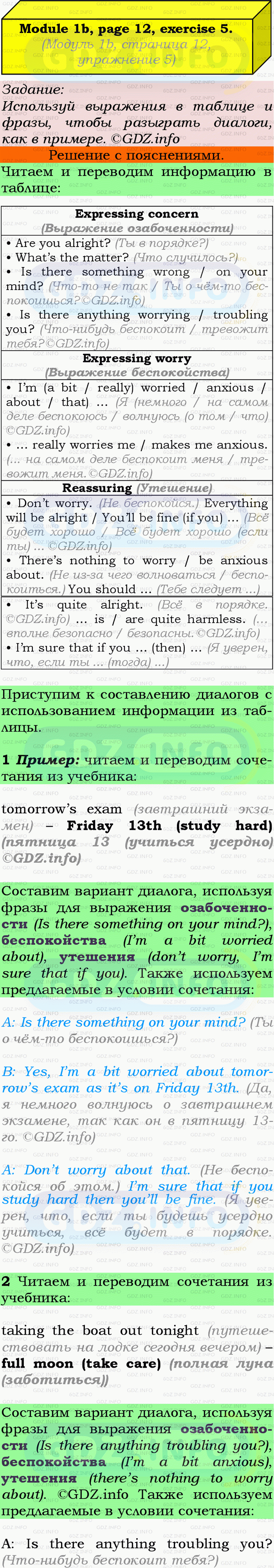 Фото подробного решения: Module 1, Страница 12-13, Номер 5 из ГДЗ по Английскому языку 9 класс: Ваулина (Учебник Spotlight)