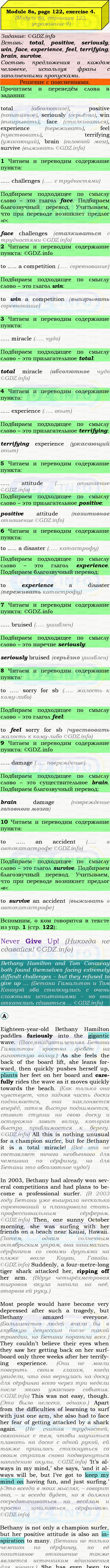 Фото подробного решения: Module 8, Страница 122-123, Номер 4 из ГДЗ по Английскому языку 9 класс: Ваулина (Учебник Spotlight)