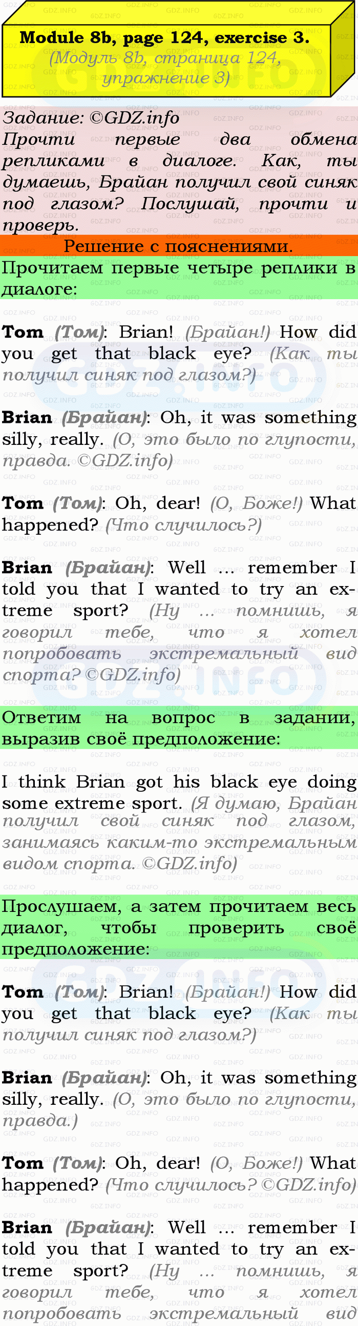 Фото подробного решения: Module 8, Страница 124-125, Номер 3 из ГДЗ по Английскому языку 9 класс: Ваулина (Учебник Spotlight)