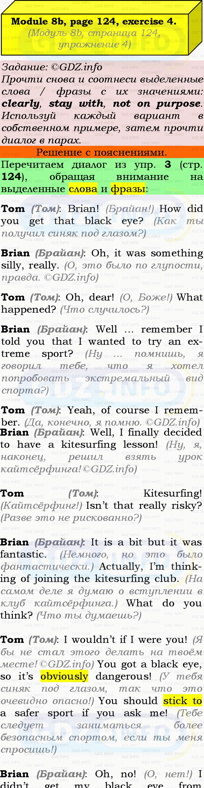 Фото подробного решения: Module 8, Страница 124-125, Номер 4 из ГДЗ по Английскому языку 9 класс: Ваулина (Учебник Spotlight)