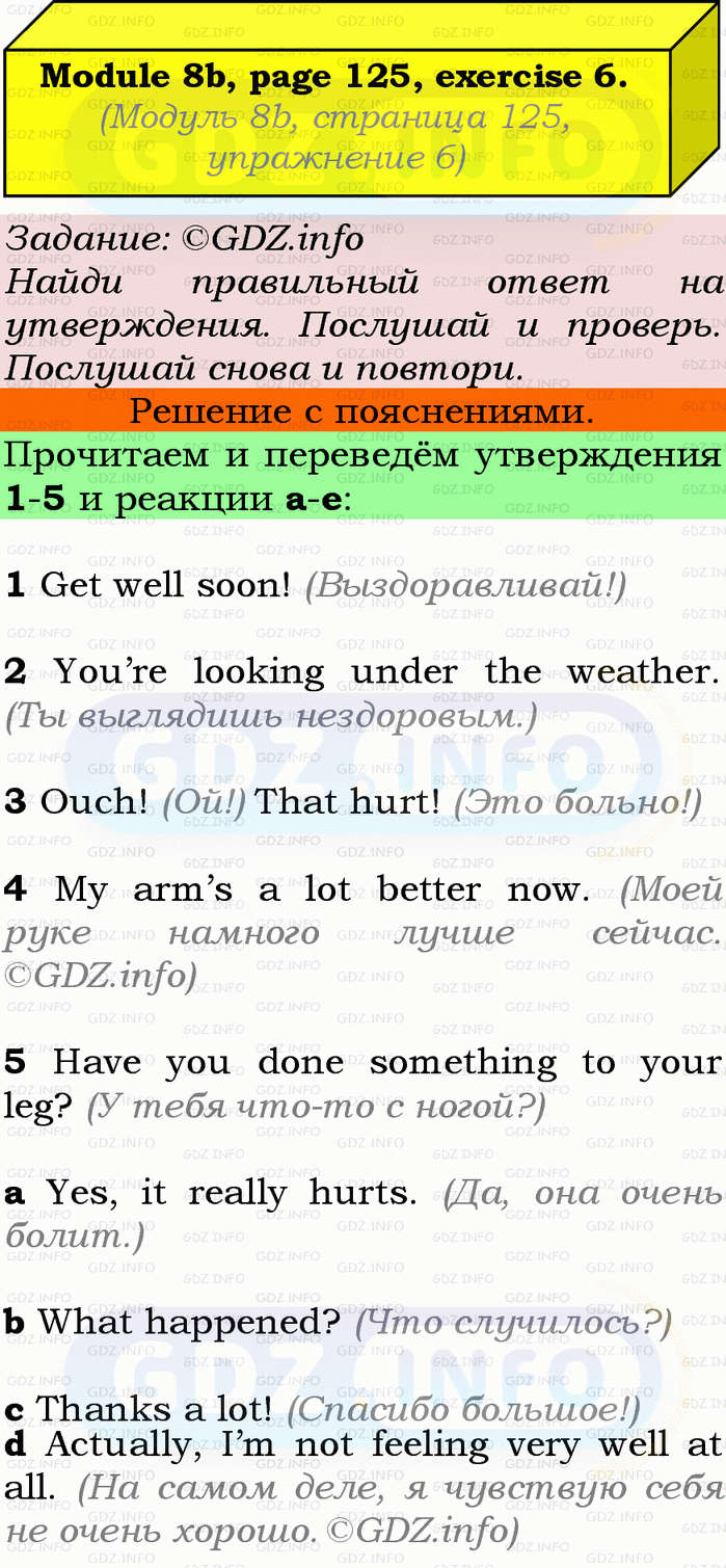 Фото подробного решения: Module 8, Страница 124-125, Номер 6 из ГДЗ по Английскому языку 9 класс: Ваулина (Учебник Spotlight)