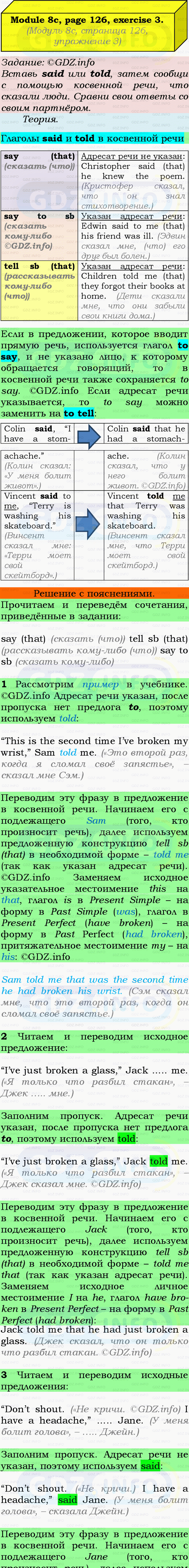 Фото подробного решения: Module 8, Страница 126-127, Номер 3 из ГДЗ по Английскому языку 9 класс: Ваулина (Учебник Spotlight)