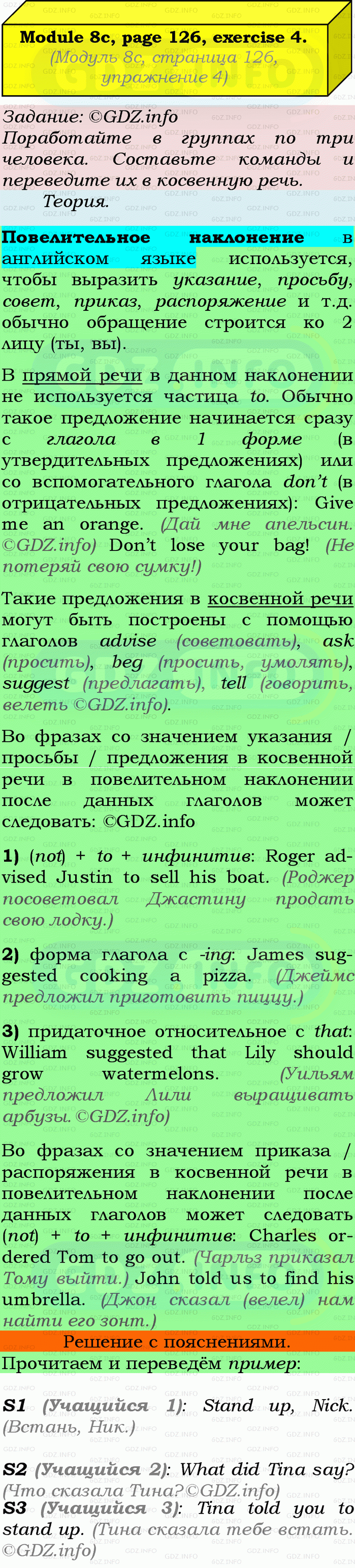 Фото подробного решения: Module 8, Страница 126-127, Номер 4 из ГДЗ по Английскому языку 9 класс: Ваулина (Учебник Spotlight)