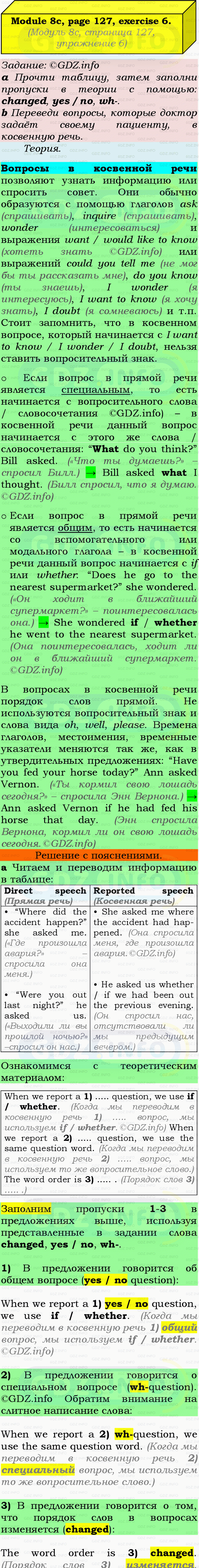Фото подробного решения: Module 8, Страница 126-127, Номер 6 из ГДЗ по Английскому языку 9 класс: Ваулина (Учебник Spotlight)