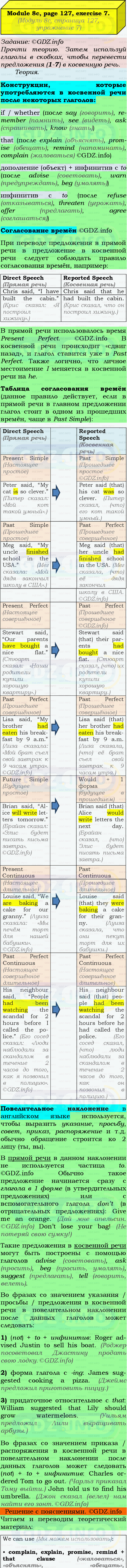 Фото подробного решения: Module 8, Страница 126-127, Номер 7 из ГДЗ по Английскому языку 9 класс: Ваулина (Учебник Spotlight)