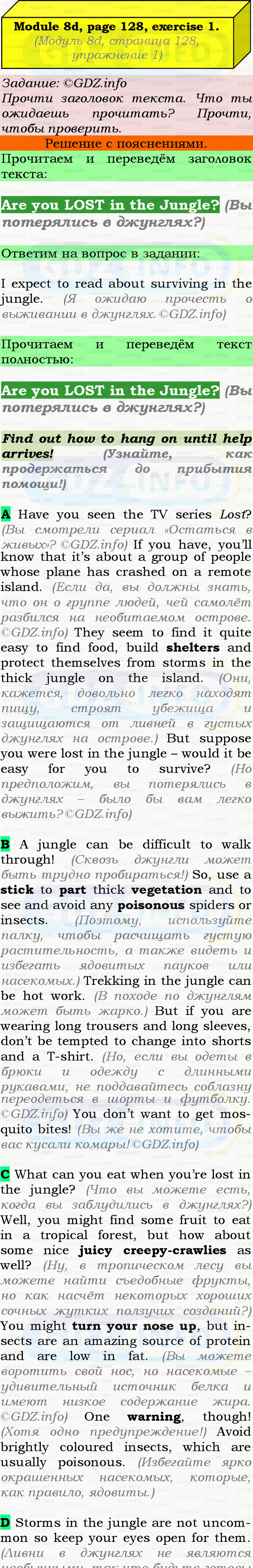 Фото подробного решения: Module 8, Страница 128-129, Номер 1 из ГДЗ по Английскому языку 9 класс: Ваулина (Учебник Spotlight)