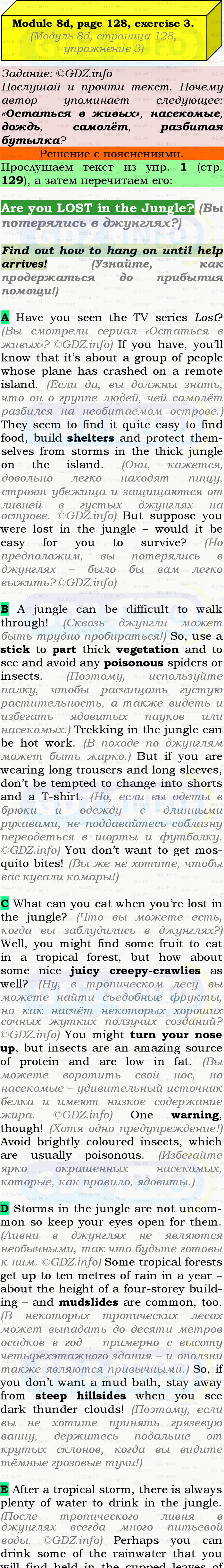 Фото подробного решения: Module 8, Страница 128-129, Номер 3 из ГДЗ по Английскому языку 9 класс: Ваулина (Учебник Spotlight)