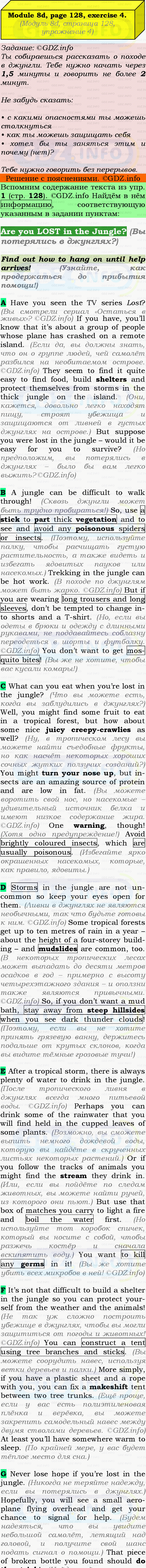 Фото подробного решения: Module 8, Страница 128-129, Номер 4 из ГДЗ по Английскому языку 9 класс: Ваулина (Учебник Spotlight)