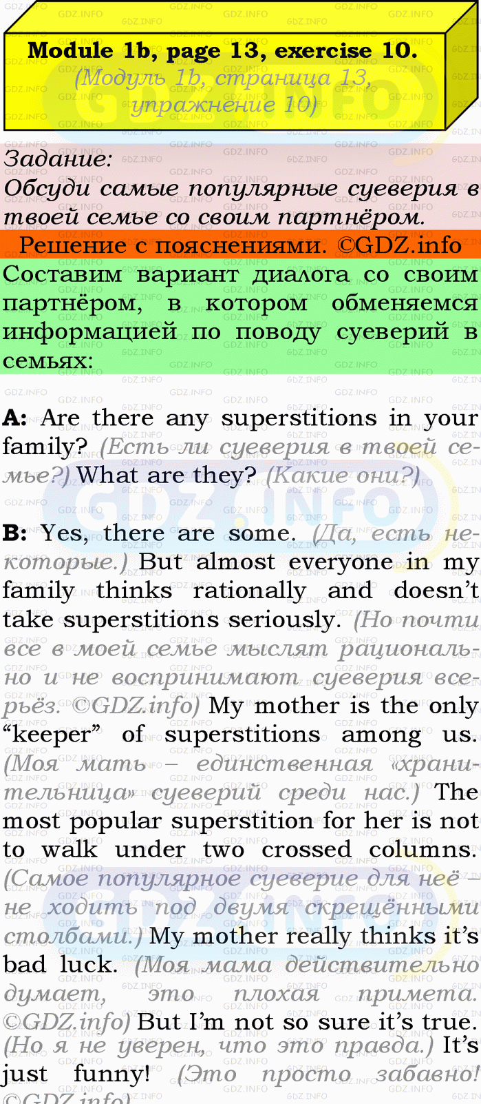 Фото подробного решения: Module 1, Страница 12-13, Номер 10 из ГДЗ по Английскому языку 9 класс: Ваулина (Учебник Spotlight)