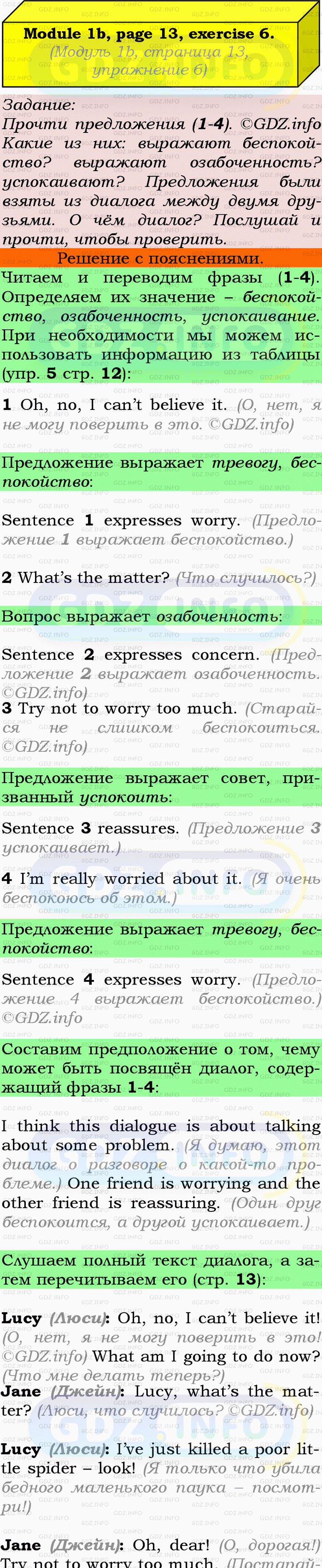 Фото подробного решения: Module 1, Страница 12-13, Номер 6 из ГДЗ по Английскому языку 9 класс: Ваулина (Учебник Spotlight)