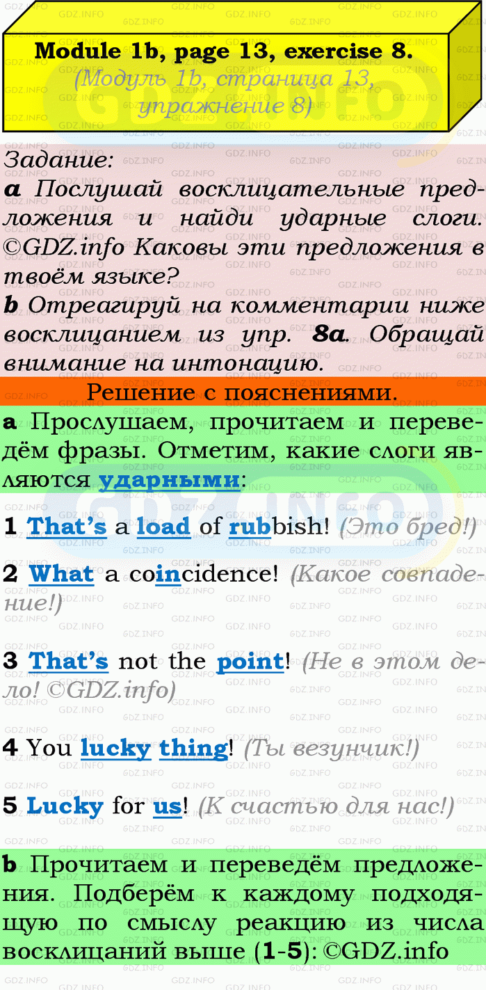 Фото подробного решения: Module 1, Страница 12-13, Номер 8 из ГДЗ по Английскому языку 9 класс: Ваулина (Учебник Spotlight)
