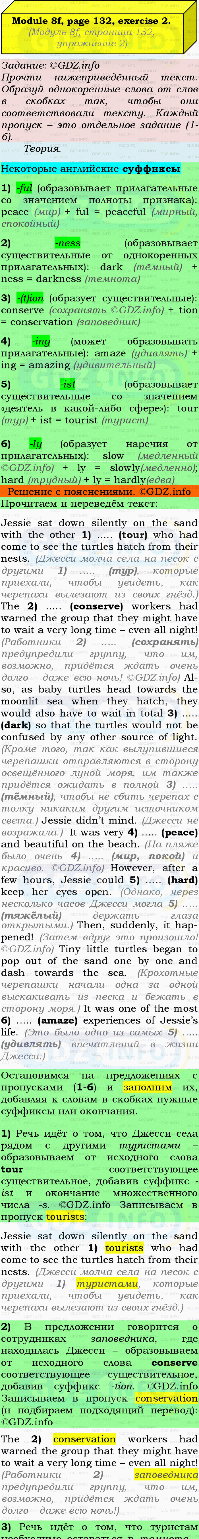 Фото подробного решения: Module 8, Страница 132, Номер 2 из ГДЗ по Английскому языку 9 класс: Ваулина (Учебник Spotlight)