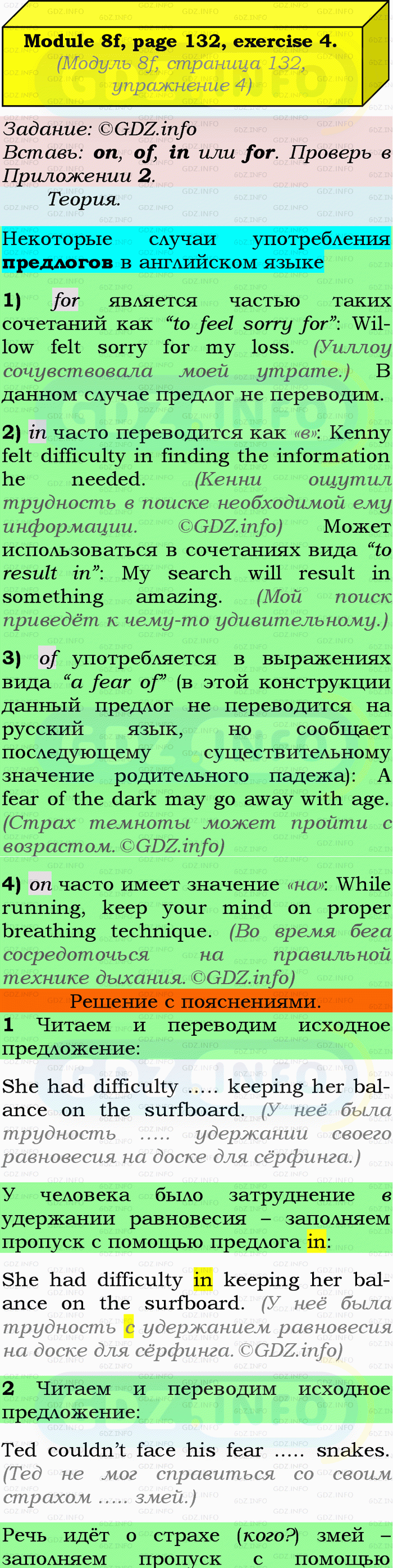 Фото подробного решения: Module 8, Страница 132, Номер 4 из ГДЗ по Английскому языку 9 класс: Ваулина (Учебник Spotlight)