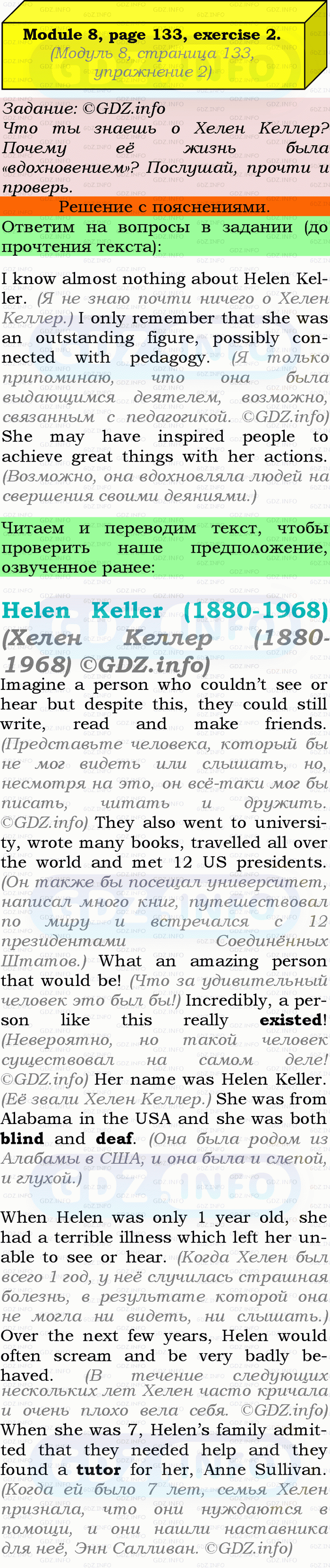 Фото подробного решения: Module 8, Страница 133, Номер 2 из ГДЗ по Английскому языку 9 класс: Ваулина (Учебник Spotlight)