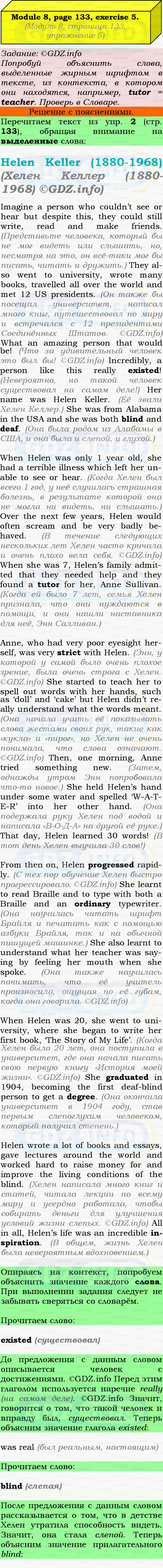 Фото подробного решения: Module 8, Страница 133, Номер 5 из ГДЗ по Английскому языку 9 класс: Ваулина (Учебник Spotlight)