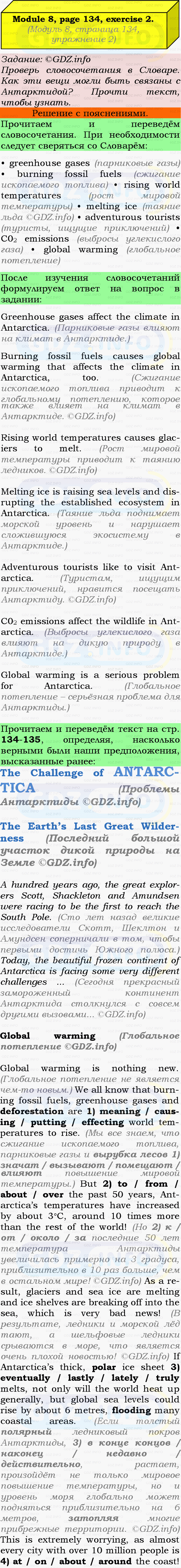 Фото подробного решения: Module 8, Страница 134-135, Номер 2 из ГДЗ по Английскому языку 9 класс: Ваулина (Учебник Spotlight)