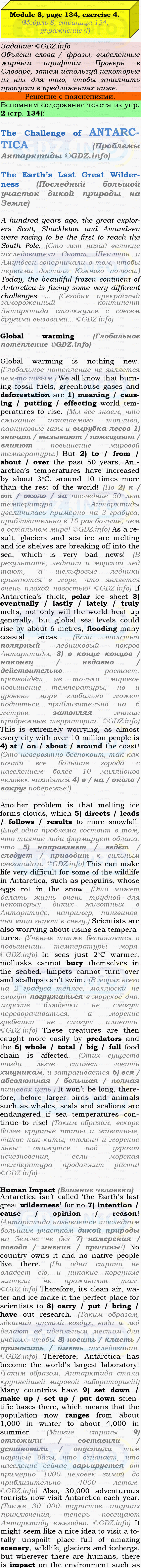 Фото подробного решения: Module 8, Страница 134-135, Номер 4 из ГДЗ по Английскому языку 9 класс: Ваулина (Учебник Spotlight)