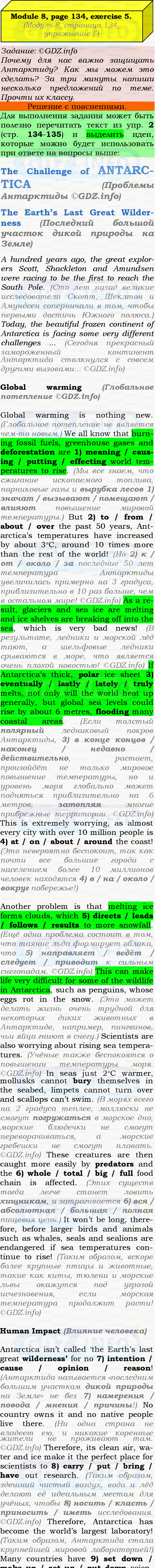 Фото подробного решения: Module 8, Страница 134-135, Номер 5 из ГДЗ по Английскому языку 9 класс: Ваулина (Учебник Spotlight)