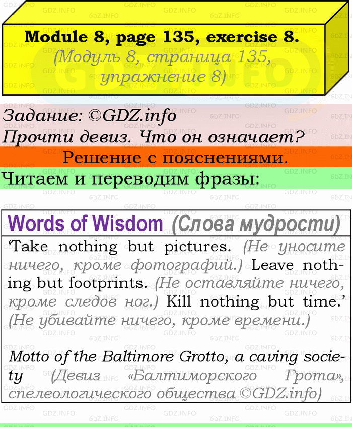 Фото подробного решения: Module 8, Страница 134-135, Номер 8 из ГДЗ по Английскому языку 9 класс: Ваулина (Учебник Spotlight)
