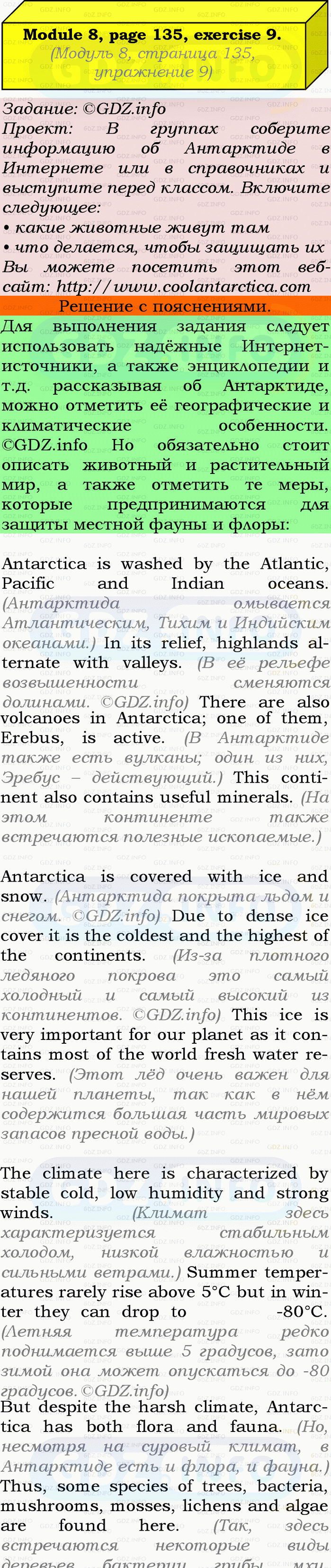 Фото подробного решения: Module 8, Страница 134-135, Номер 9 из ГДЗ по Английскому языку 9 класс: Ваулина (Учебник Spotlight)