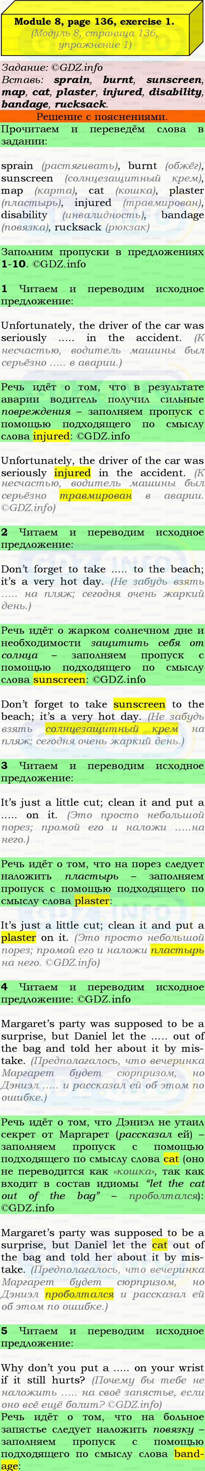 Фото подробного решения: Module 8, Страница 136, Номер 1 из ГДЗ по Английскому языку 9 класс: Ваулина (Учебник Spotlight)