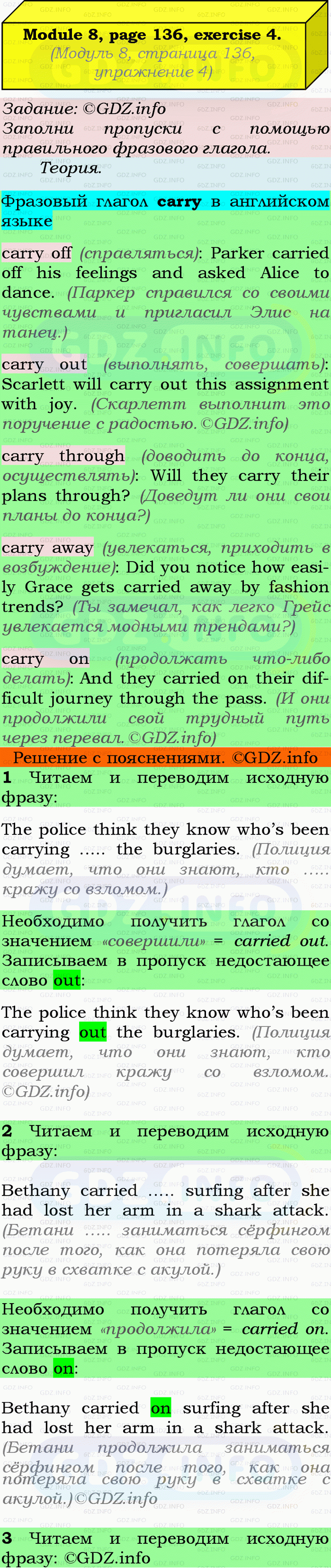 Фото подробного решения: Module 8, Страница 136, Номер 4 из ГДЗ по Английскому языку 9 класс: Ваулина (Учебник Spotlight)