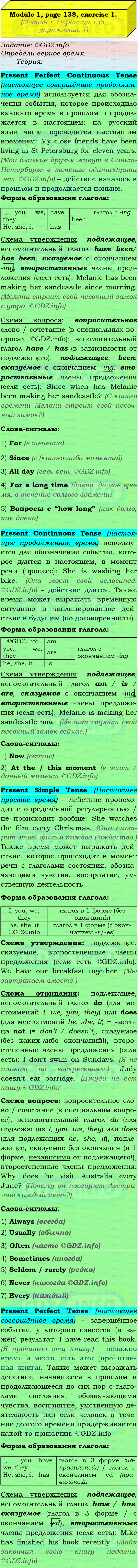 Фото подробного решения: Grammar Check, Страница 138-139, Номер 1 из ГДЗ по Английскому языку 9 класс: Ваулина (Учебник Spotlight)