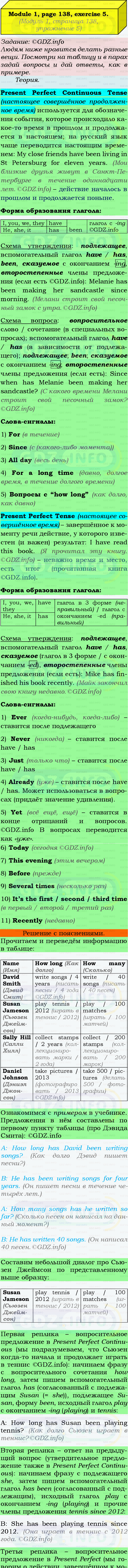 Фото подробного решения: Grammar Check, Страница 138-139, Номер 5 из ГДЗ по Английскому языку 9 класс: Ваулина (Учебник Spotlight)