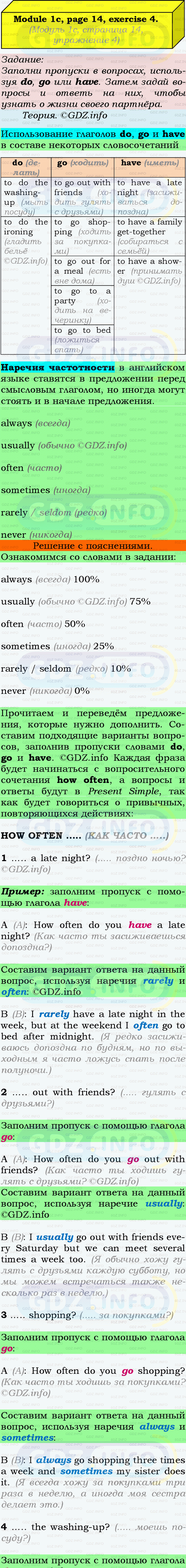 Фото подробного решения: Module 1, Страница 14-15, Номер 4 из ГДЗ по Английскому языку 9 класс: Ваулина (Учебник Spotlight)