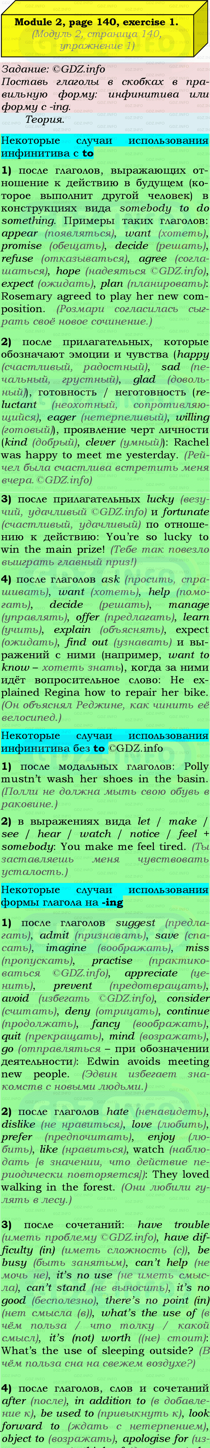 Фото подробного решения: Grammar Check, Страница 140-141, Номер 1 из ГДЗ по Английскому языку 9 класс: Ваулина (Учебник Spotlight)