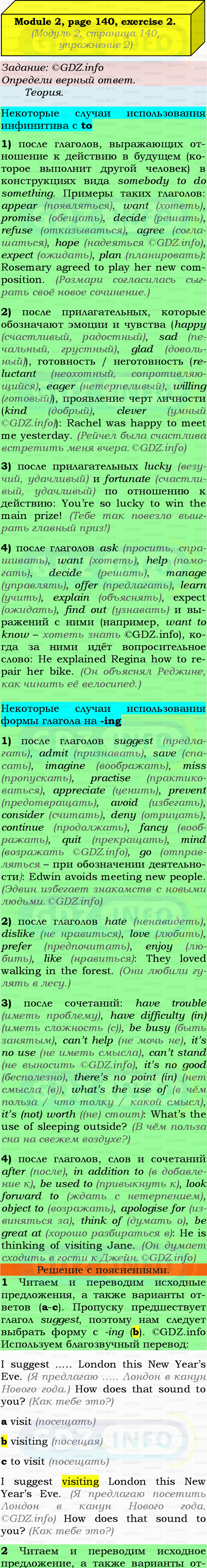 Фото подробного решения: Grammar Check, Страница 140-141, Номер 2 из ГДЗ по Английскому языку 9 класс: Ваулина (Учебник Spotlight)