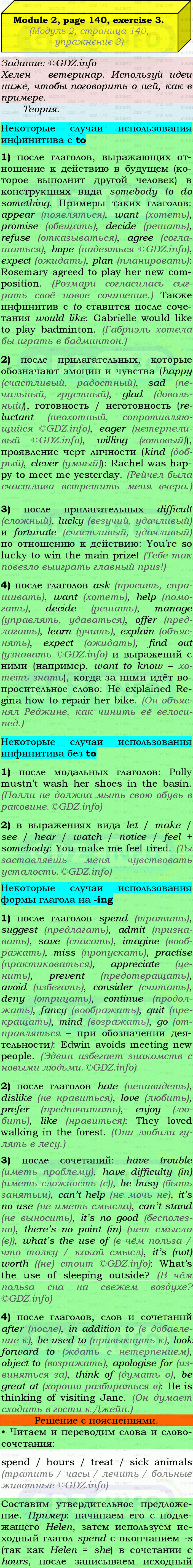 Фото подробного решения: Grammar Check, Страница 140-141, Номер 3 из ГДЗ по Английскому языку 9 класс: Ваулина (Учебник Spotlight)
