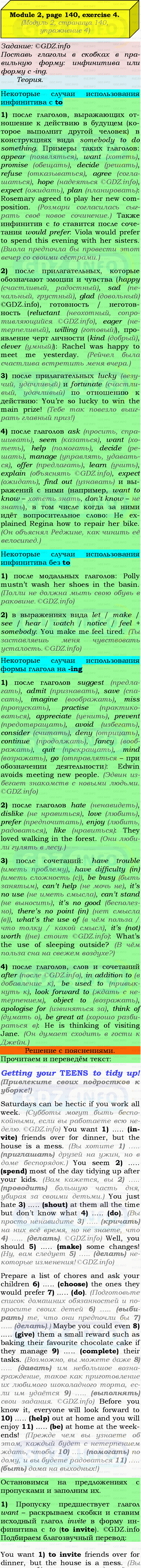 Фото подробного решения: Grammar Check, Страница 140-141, Номер 4 из ГДЗ по Английскому языку 9 класс: Ваулина (Учебник Spotlight)