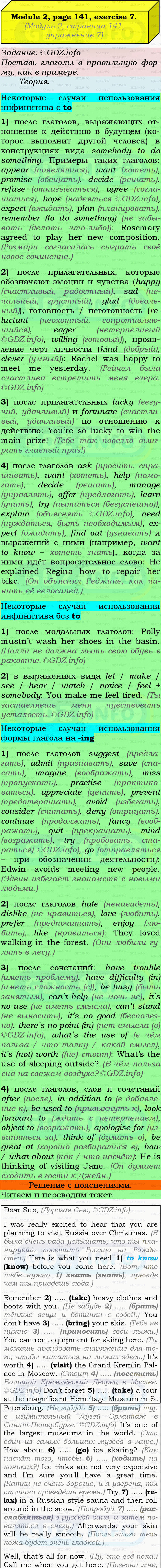 Фото подробного решения: Grammar Check, Страница 140-141, Номер 7 из ГДЗ по Английскому языку 9 класс: Ваулина (Учебник Spotlight)
