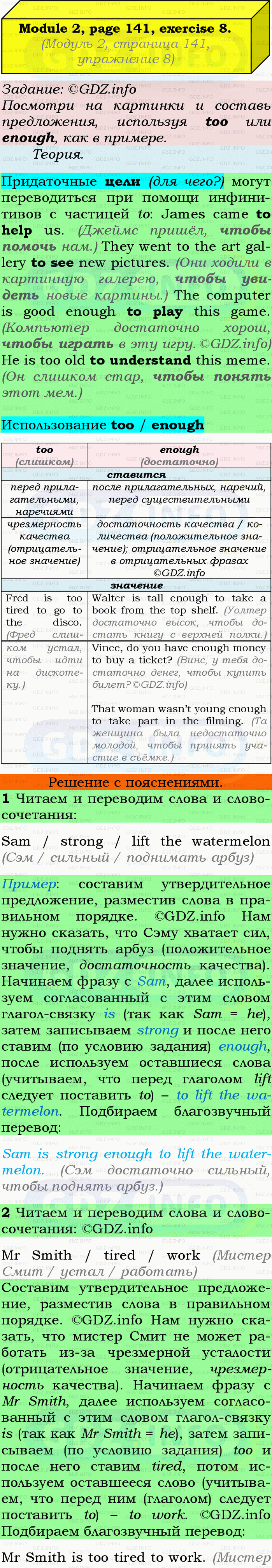 Фото подробного решения: Grammar Check, Страница 140-141, Номер 8 из ГДЗ по Английскому языку 9 класс: Ваулина (Учебник Spotlight)