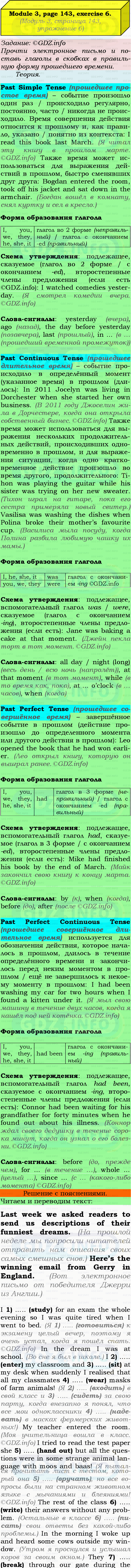 Фото подробного решения: Grammar Check, Страница 142-143, Номер 6 из ГДЗ по Английскому языку 9 класс: Ваулина (Учебник Spotlight)