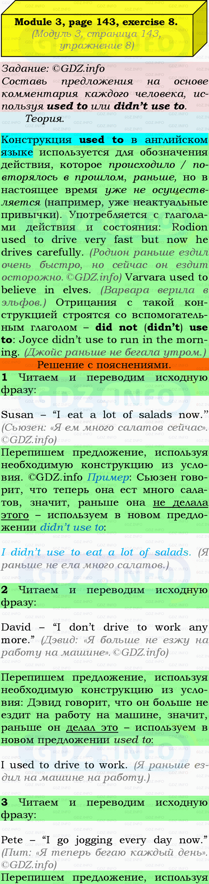 Фото подробного решения: Grammar Check, Страница 142-143, Номер 8 из ГДЗ по Английскому языку 9 класс: Ваулина (Учебник Spotlight)