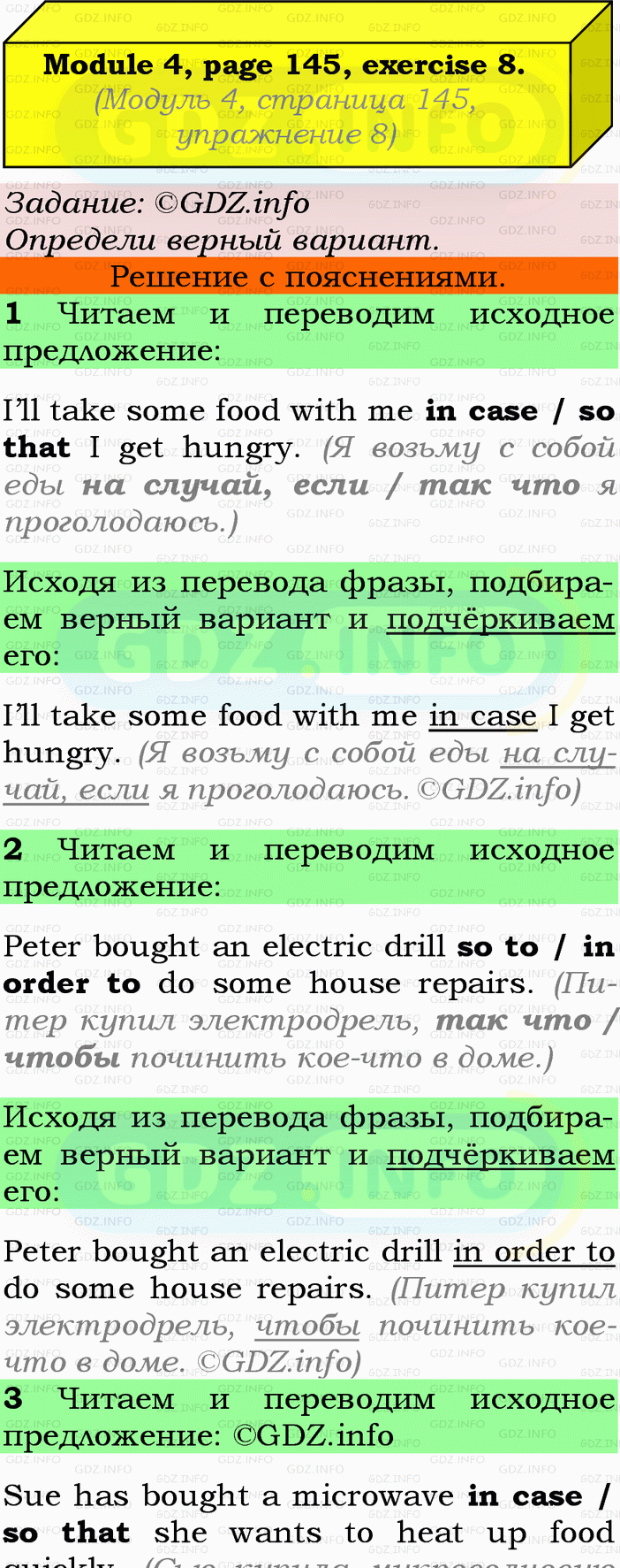 Фото подробного решения: Grammar Check, Страница 144-145, Номер 8 из ГДЗ по Английскому языку 9 класс: Ваулина (Учебник Spotlight)