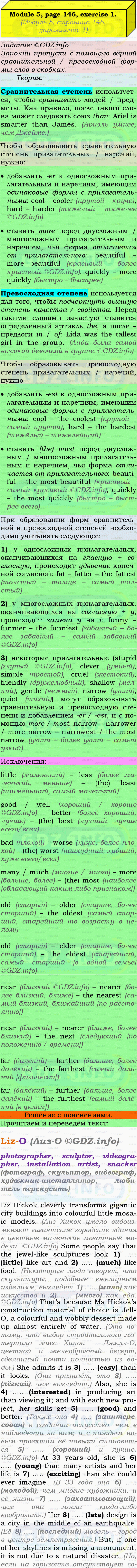 Фото подробного решения: Grammar Check, Страница 146-147, Номер 1 из ГДЗ по Английскому языку 9 класс: Ваулина (Учебник Spotlight)